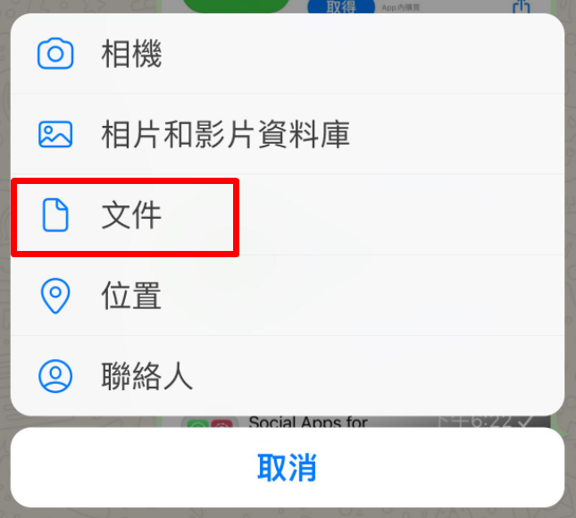 WhatsApp 如何发送高清原图