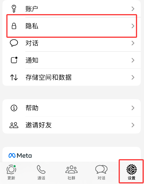 WhatsApp如何隐藏已读状态?