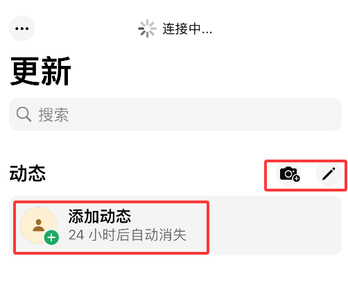 WhatsApp如何建立分享动态