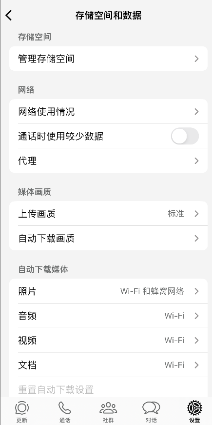 WhatsApp存储满了如何清理