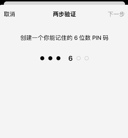 WhatsApp如何开启双重验证