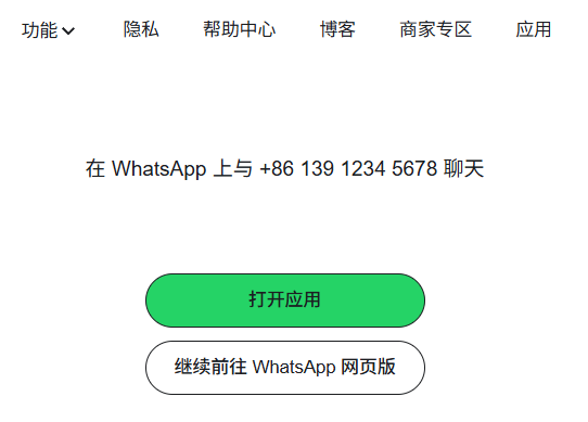 WhatsApp 如何给自己发消息