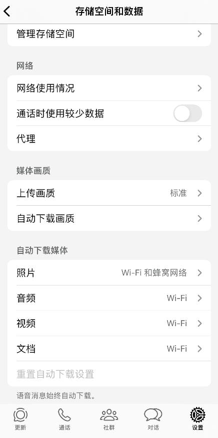WhatsApp耗电太快怎么办