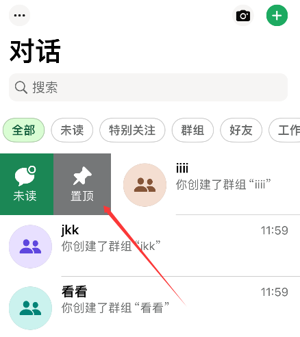 WhatsApp如何置顶聊天对话