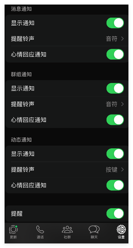 WhatsApp收不到消息通知怎么办