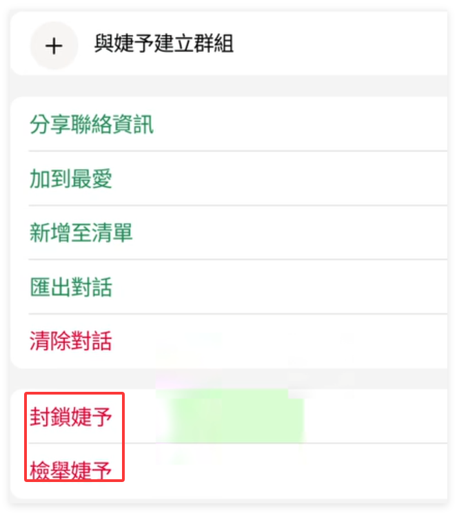 WhatsApp 如何举报垃圾信息