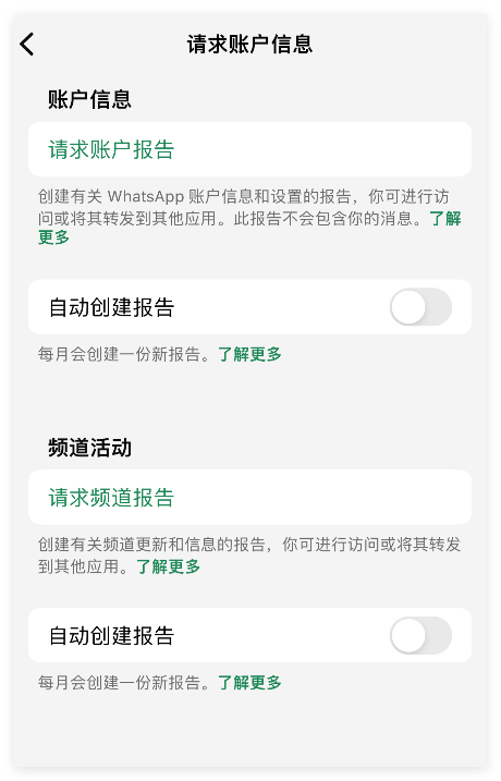 WhatsApp 怎么查看注册时间
