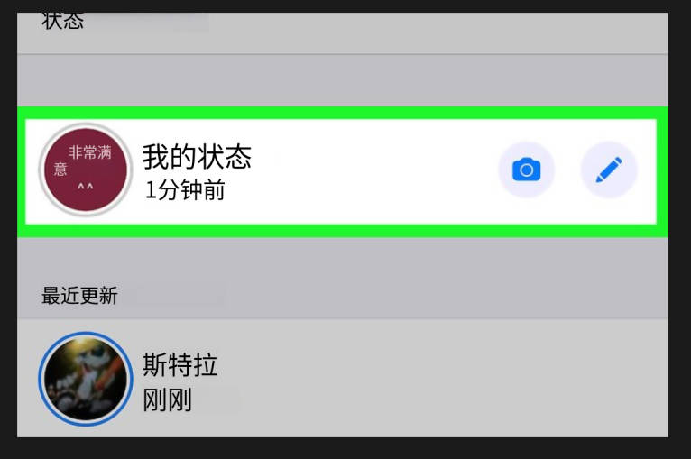 WhatsApp怎么查看谁看了我的状态