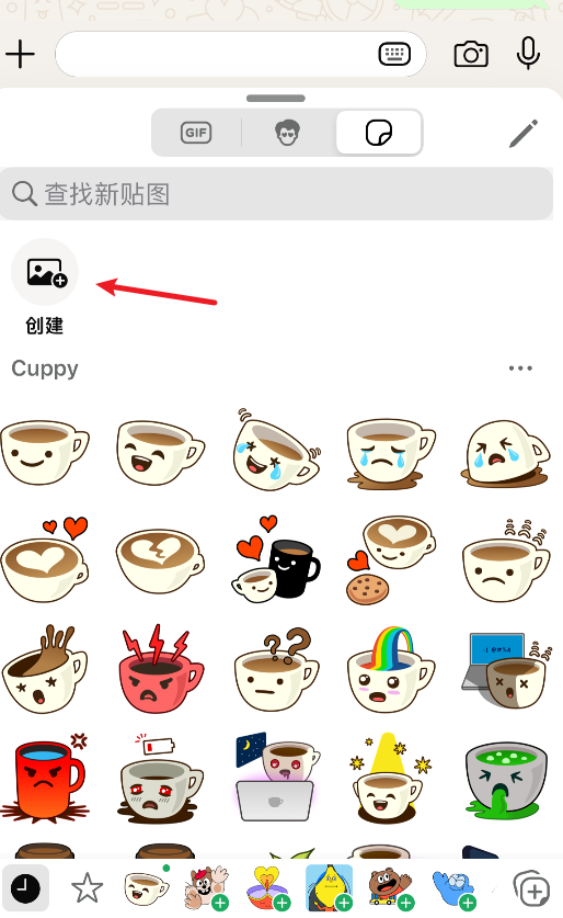 WhatsApp怎么添加表情包