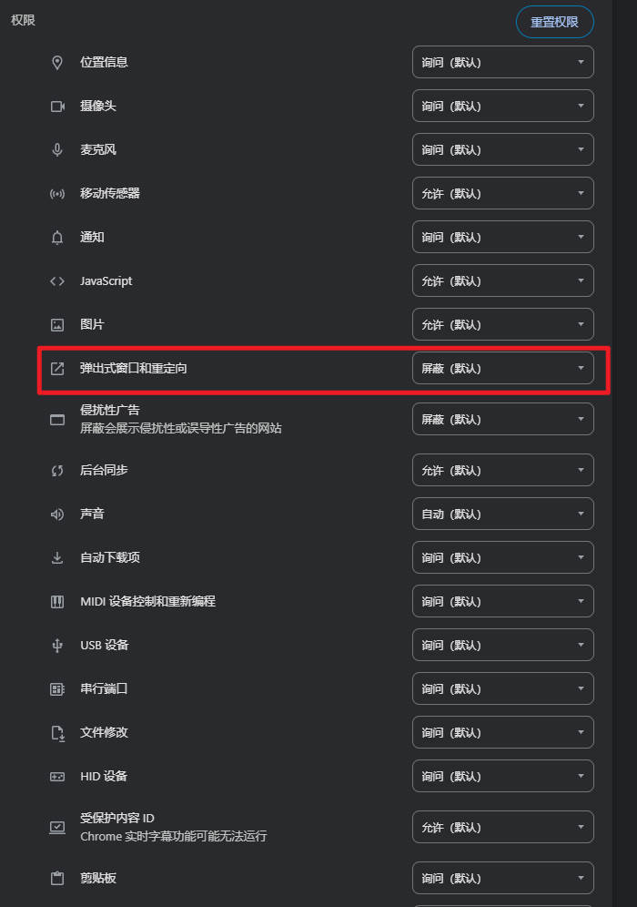 如何开启 WhatsApp 网页版浏览器通知权限