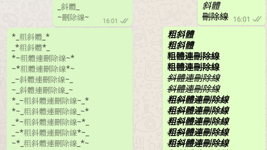 WhatsApp网页版如何修改字体