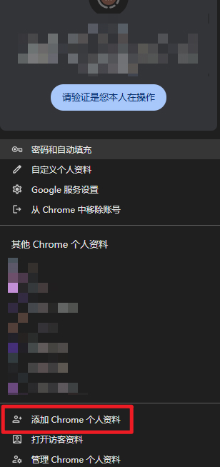 WhatsApp网页版怎么切换账号