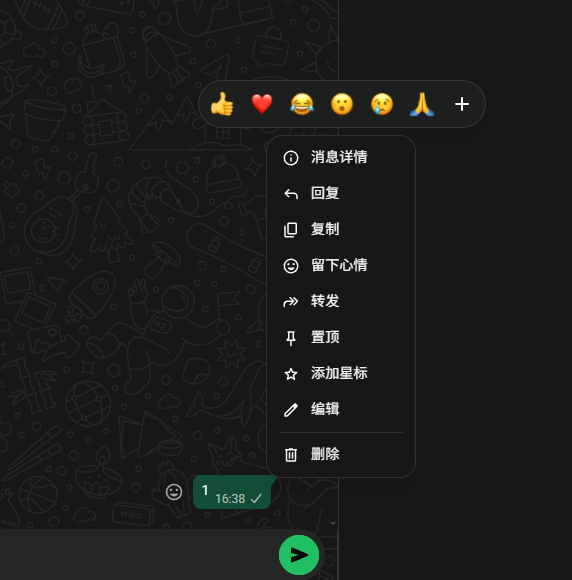 WhatsApp网页版如何查看群组谁看了消息
