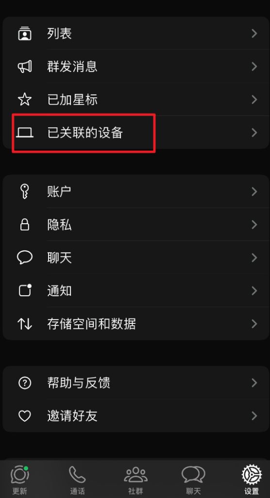 WhatsApp网页版被人盗用了怎么办