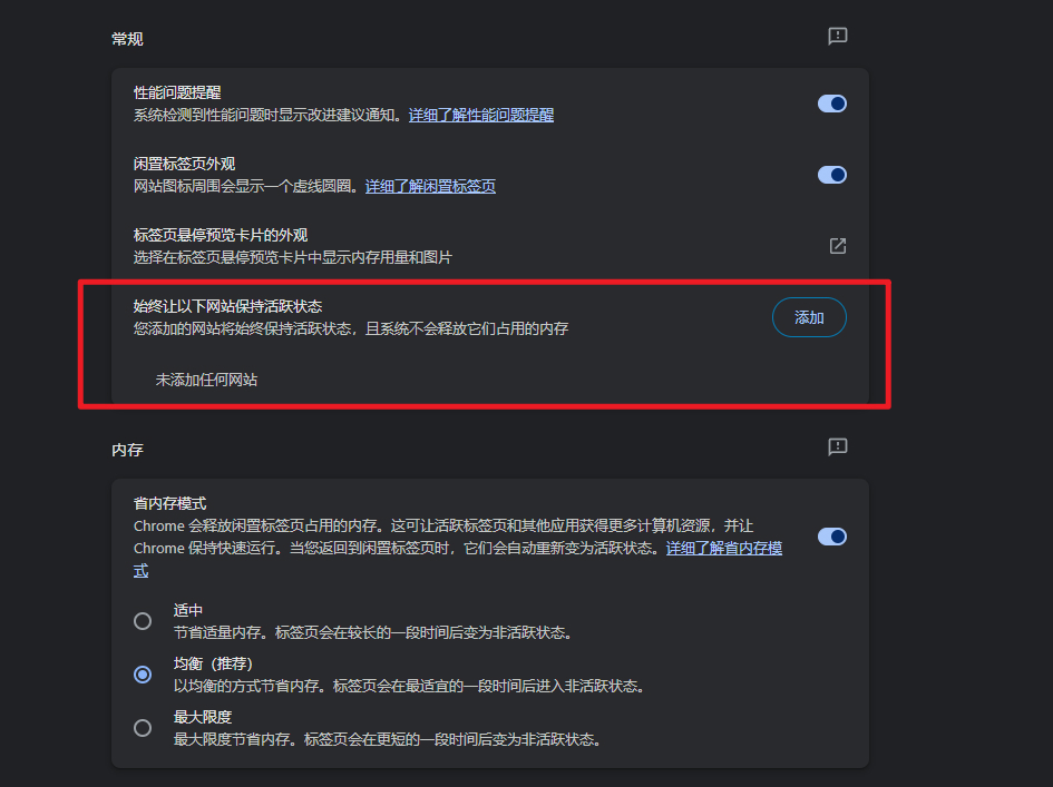 WhatsApp网页版通知不弹