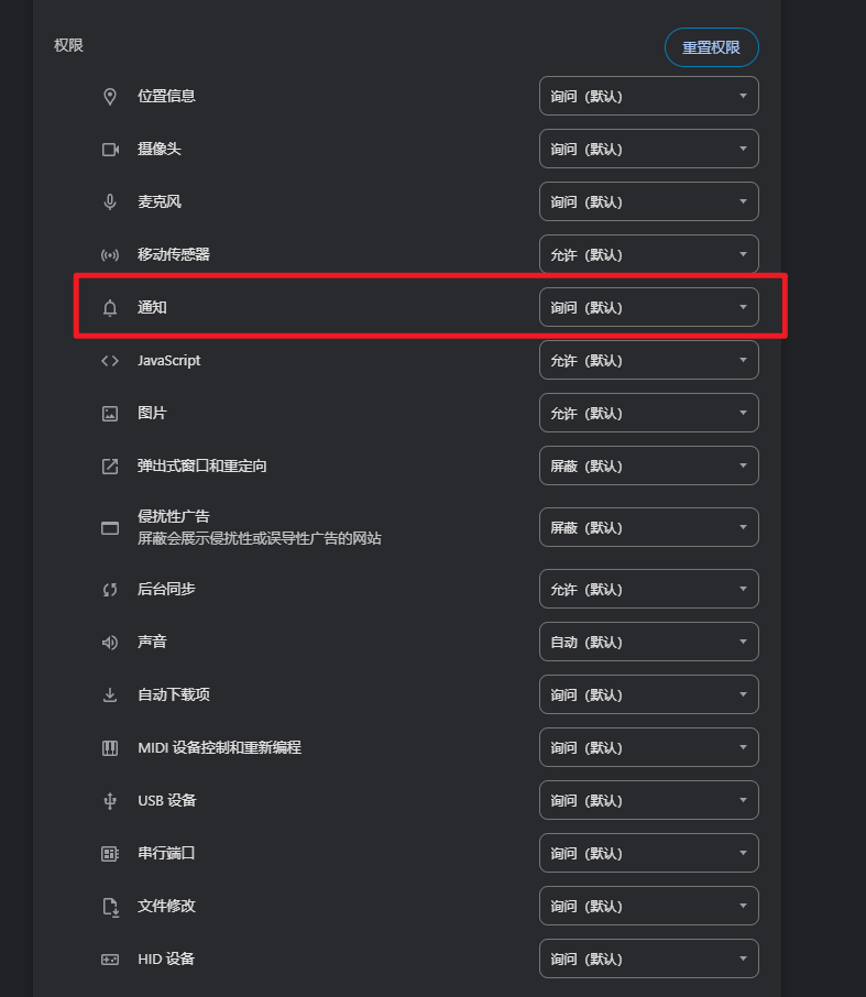 WhatsApp网页版怎么开启消息提示音